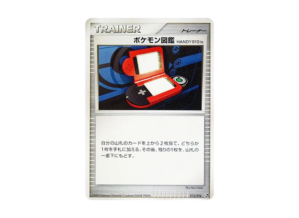ガブリアスCLV.X :1ED [Pt 007/016](対戦スターターパックSP