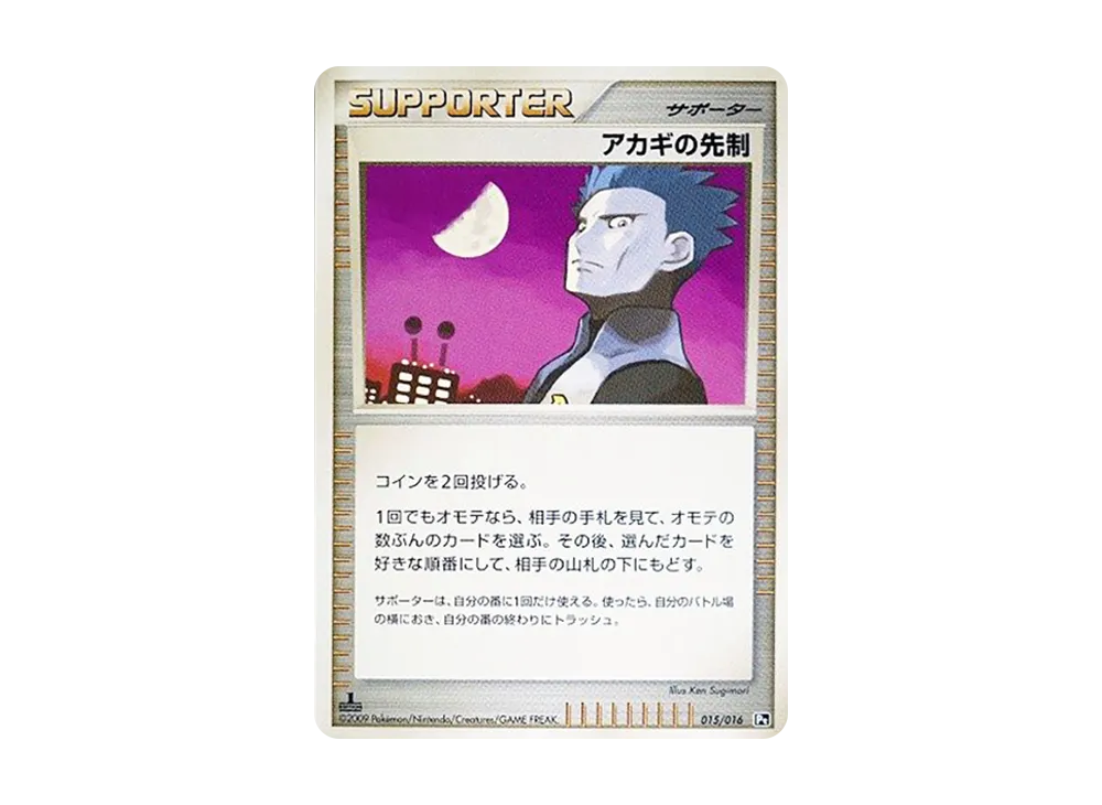 リザードンG ギンガ LV.X: 再販[Pt-C 002/016](対戦スターターパックSP