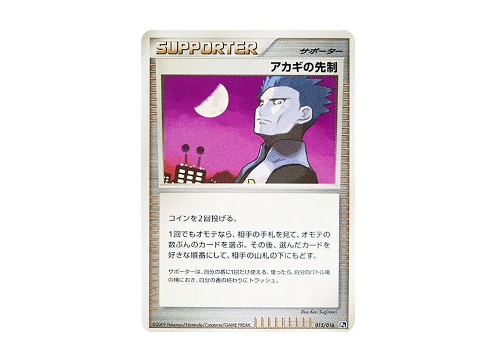 リザードンG ギンガ LV.X: 再販[Pt-C 002/016](対戦スターターパックSP