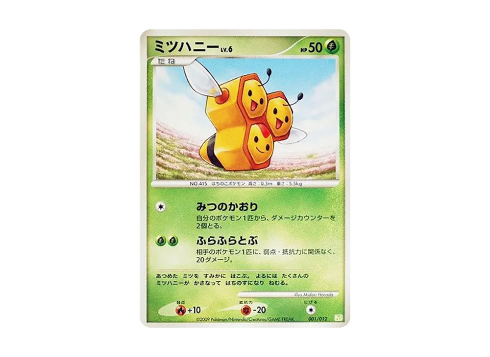 ミツハニー [PtS 001/012](コレクションパック「謝米LV.X」)