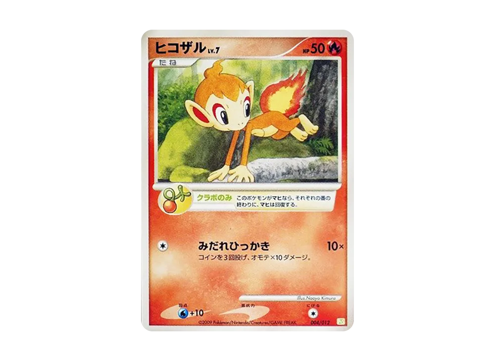 PSA9】ピカチュウ [PtS 007/012](コレクションパック「シェイミLV.X