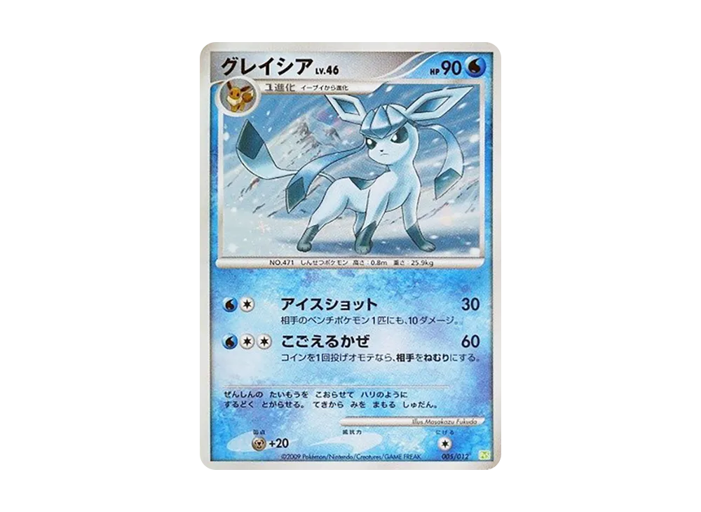 PSA9】ピカチュウ [PtS 007/012](コレクションパック「シェイミLV.X