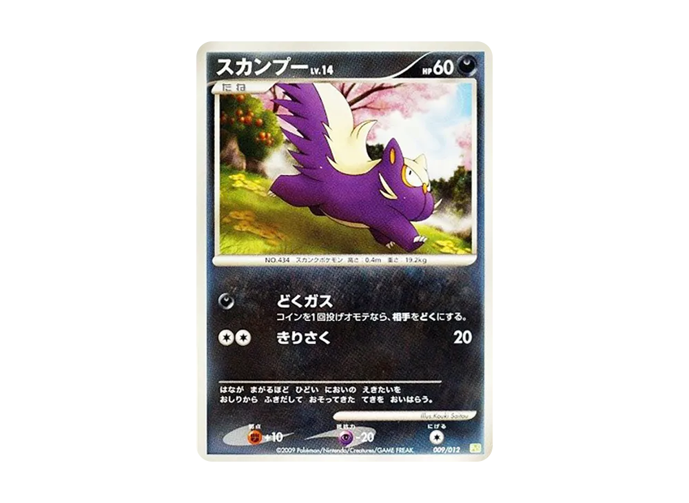 PSA9】パルキア [PtS 006/012](コレクションパック「シェイミLV.X」) 1