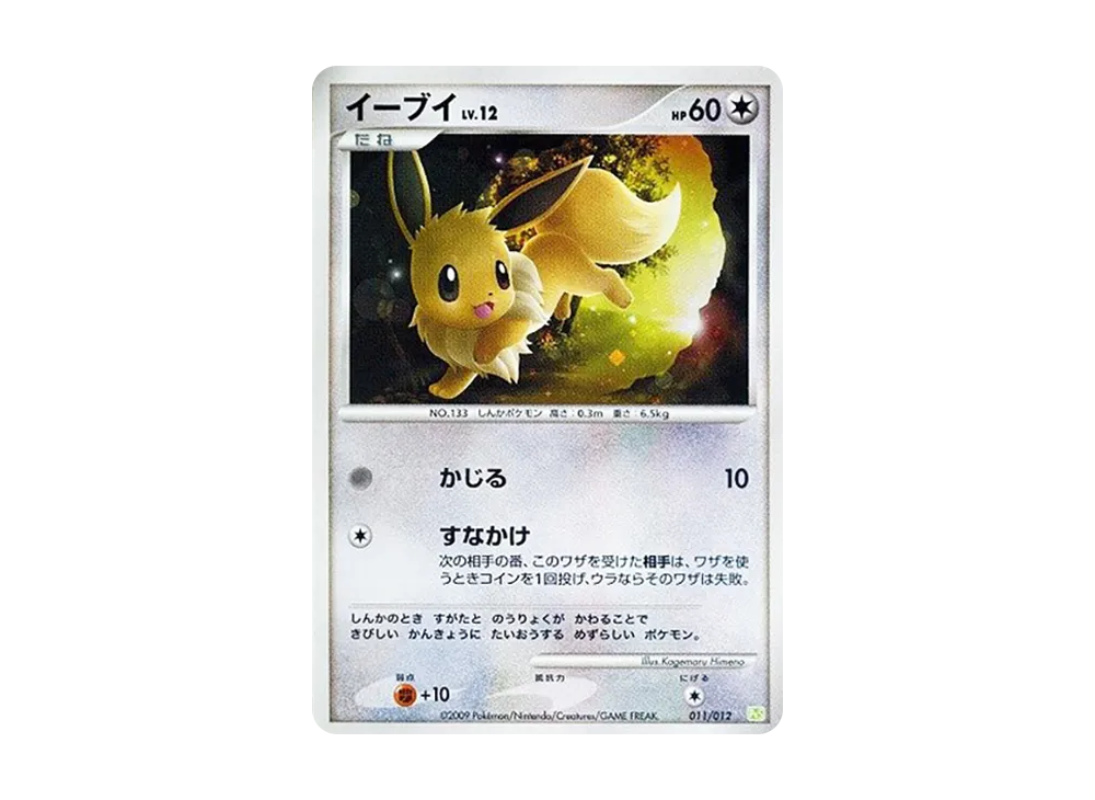 イーブイ [PtS 011/012](コレクションパック「シェイミLV.X」)の