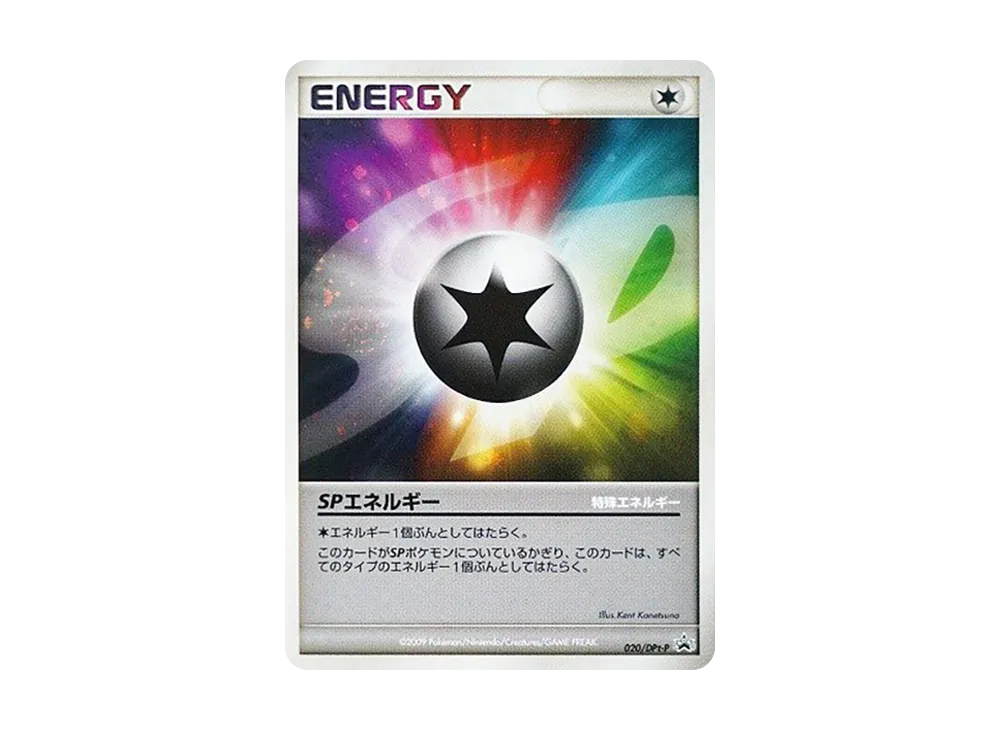 SP能量 [DPt-P 020](宣傳卡「道館☆挑戰 2009年 3月」)