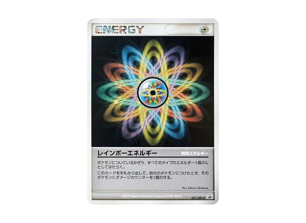 PSA10　レインボーエネルギー　2009年 ポケモンカード レインボーエネルギー 2009年 015 - メルカリ