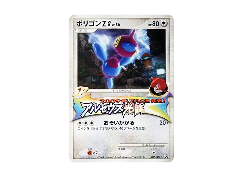 状態B】ピカチュウM ムービー LV.X: プロモ[DPt-P 043/DPt-P