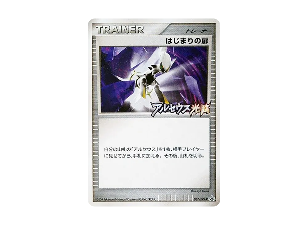 ピカチュウM ムービー LV.X: プロモ[DPt-P 043/DPt-P](プロモーション