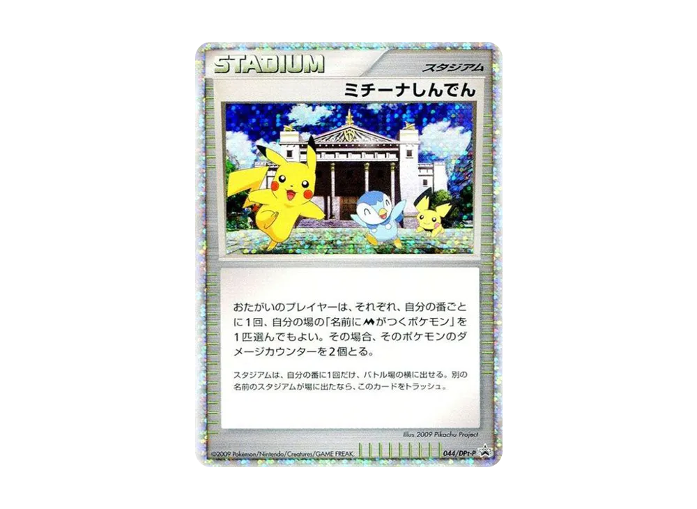 pkmn-tcg-7314193-ot.webp?size=l pkmn-tcg-7314193-ot.webp?size=l