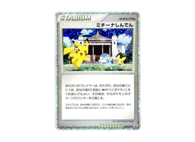 ピカチュウM ムービー LV.X: プロモ[DPt-P 043/DPt-P ピカチュウM ムービー LV.X: プロモ[DPt-P 043/DPt-P
