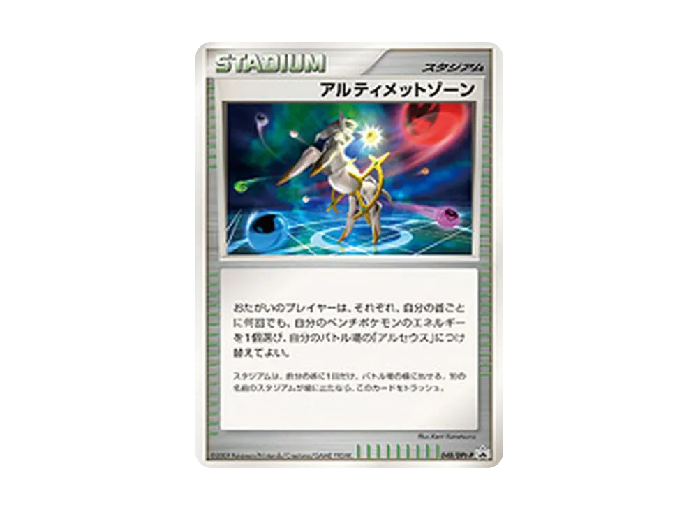 ピカチュウM ムービー LV.X: プロモ[DPt-P 043/DPt-P](プロモーション