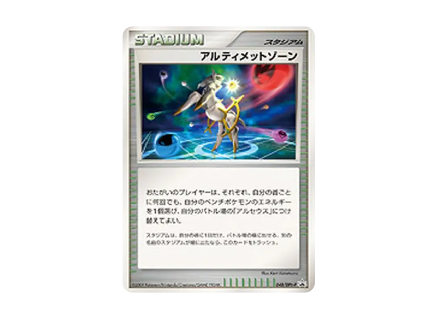 pkmn-tcg-7314197-ot.webp?size=l pkmn-tcg-7314197-ot.webp?size=l