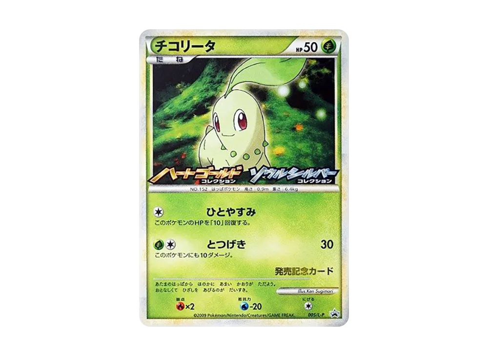 ホウオウ: プロモ[L-P 048/L-P](プロモーションカード「L-P」)の新品