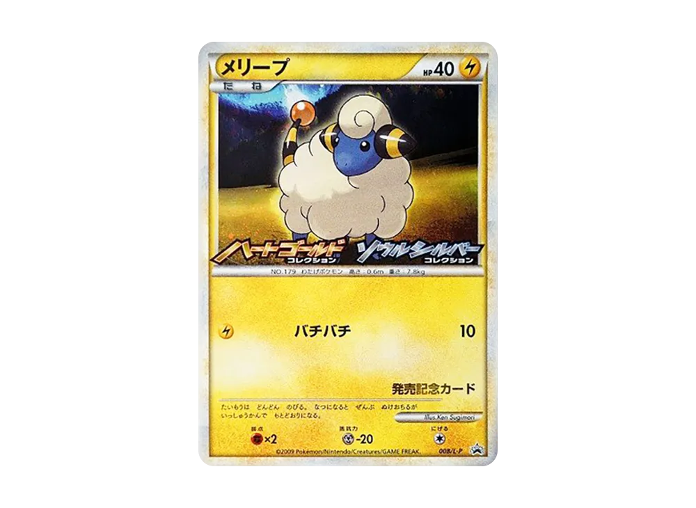 pkmn-tcg-7314208-yu.webp