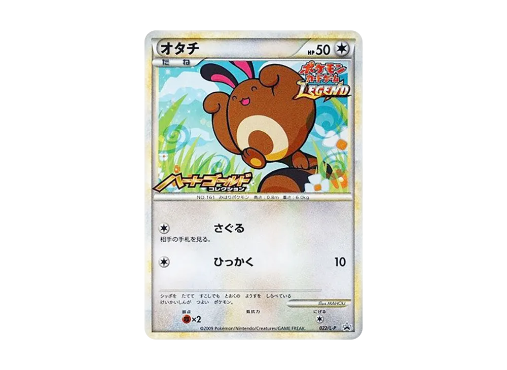 ホウオウ　プロモ[L-P 048/L-P]　psa10 Ho-oh 048/L-P Promo Horo Very Rare Pokemon Card Japanese Nintendo