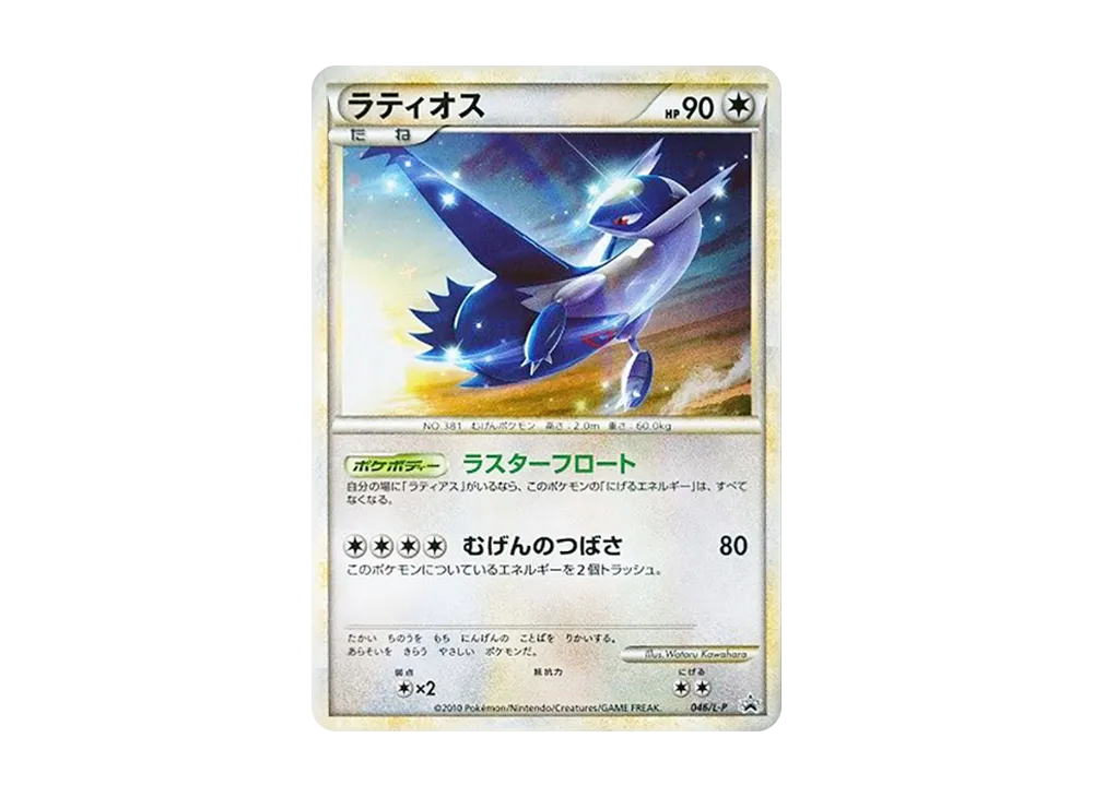 pkmn-tcg-7314246-yu.webp?size=l pkmn-tcg-7314246-yu.webp?size=l
