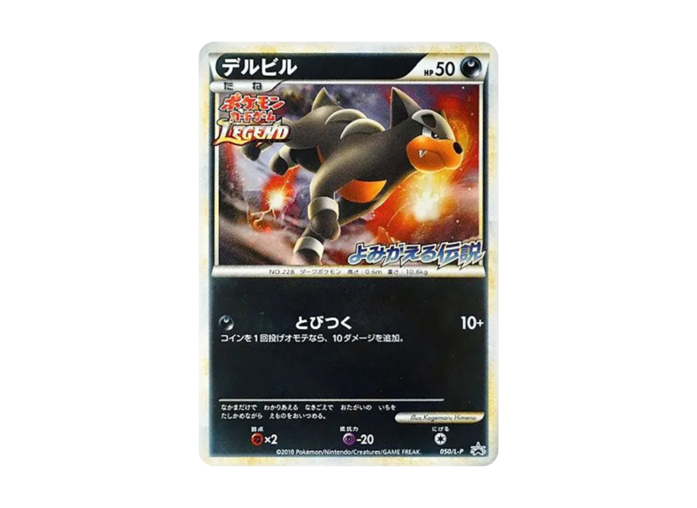 PSA10】ルギア: プロモ[L-P 047/L-P](プロモーションカード「L-P」) 1