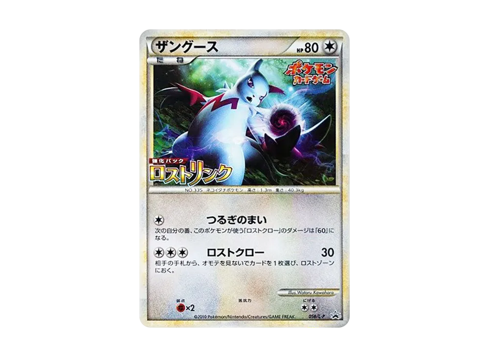 ピカチュウ: プロモ[L-P 019/L-P](プロモーションカード「L-P」)の新品