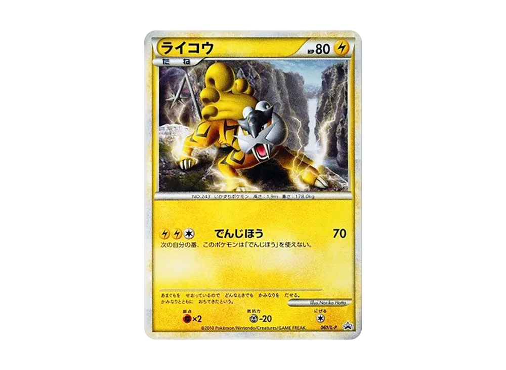 勝利のメダル: プロモ[L-P 033/L-P](プロモーションカード「L-P」)の