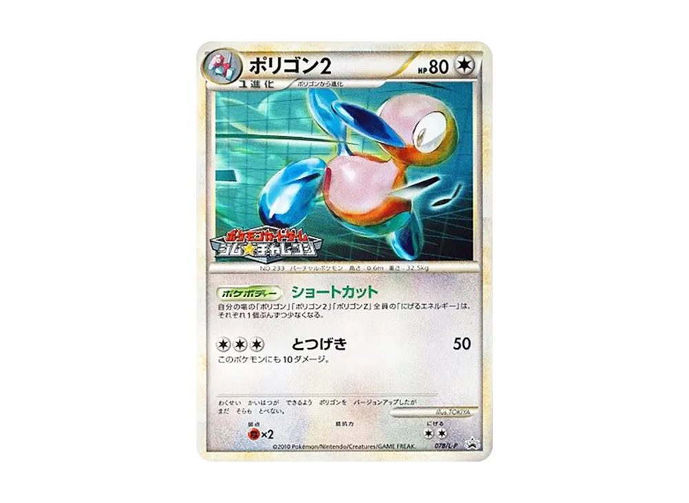 ルギア: プロモ[L-P 047/L-P](プロモーションカード「L-P」)の新品