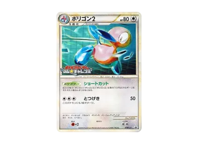 り*い様 ヤドン(ドミノピザ) PROMO 028/L-P ヤドン(ドミノピザ り*い様 ヤドン(ドミノピザ) PROMO 028/L-P ヤドン(ドミノピザ
