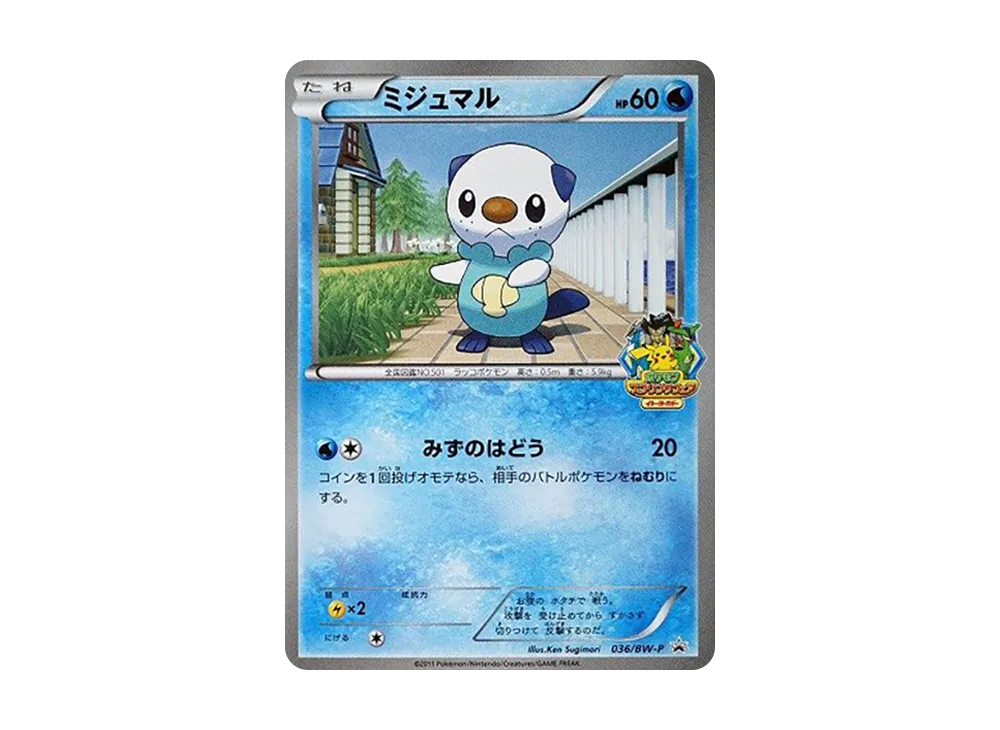 ミ巨マル P [BW-P 036](宣傳卡「イトーヨカ豆スタンプラリー」)