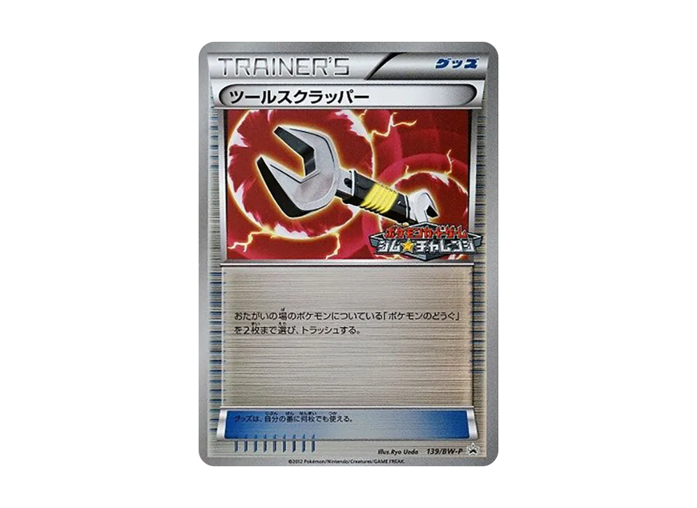 pkmn-tcg-7314420-yu.webp