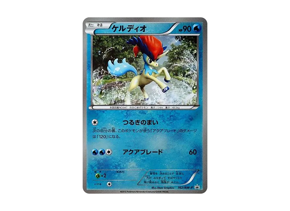 Keldeo P [BW-P 162/BW-P](Promotional Cards "Toys'R'Us / Ito-Yokado / Apita / Viago / Aeon : Bonus for Purchasing Pokemon-Related Products Over 1000 yen")