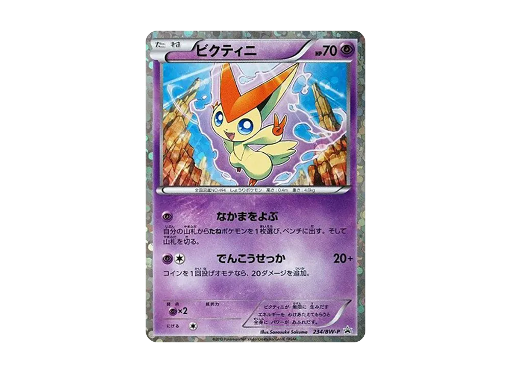 pkmn-tcg-7314510-yu.webp?size=l pkmn-tcg-7314510-yu.webp?size=l