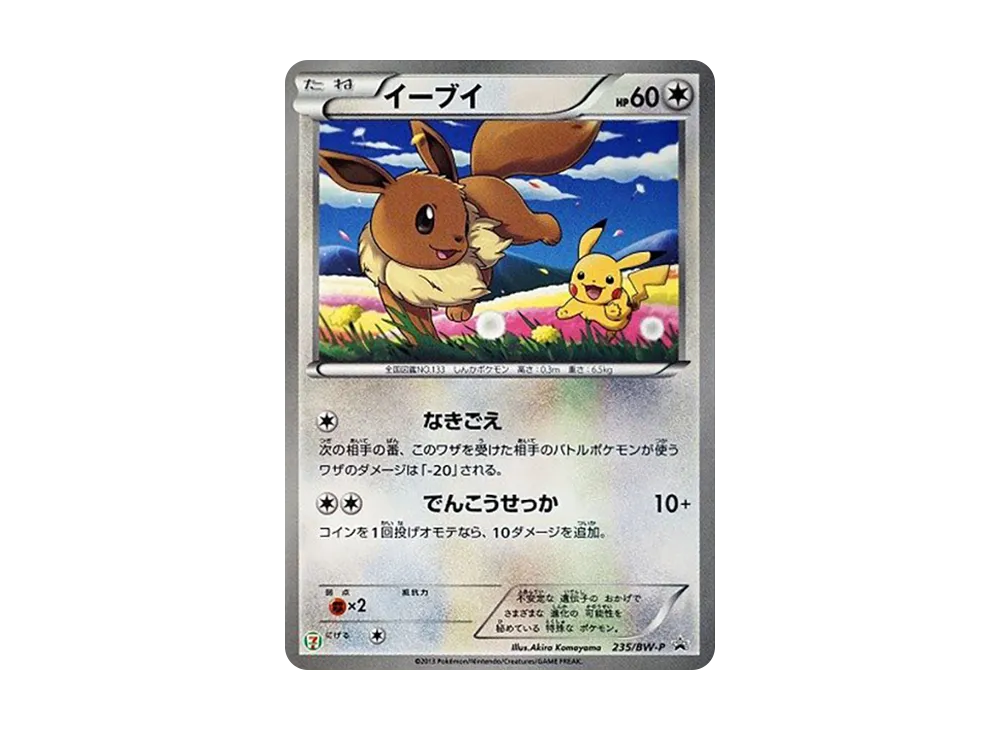 7 eleven pokemon cards TCG Lapras Card Promo Announced For 7-Eleven In Southeast Asia NintendoSoup Got my 7/11 Cards! :