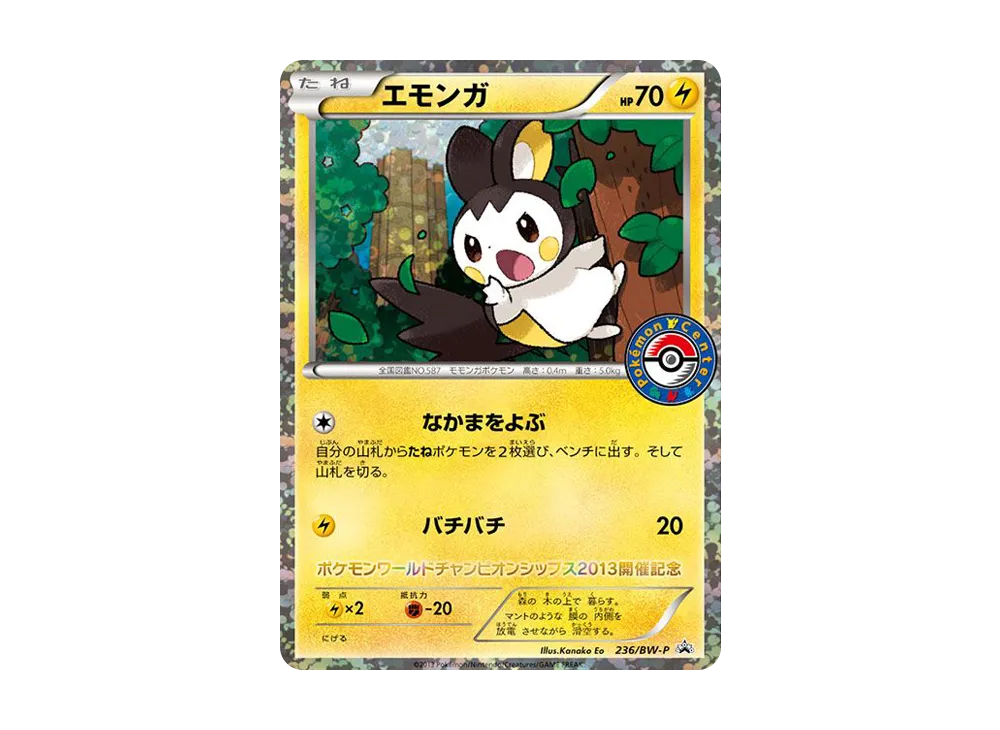 pokemon emolga card RC23/RC25 Legendary Treasures Holo Ultra Rare Pokmon NM Weakness Lightning 2 Resistance Fighting Pokmon - Emolga-EX (143/146) -