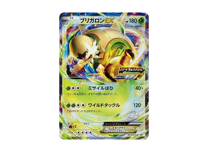 chesnaught pokemon card PSA 10 V 99/98 Paradigm Trigger Japanese TCGHOBBY put 3 damage counters on the Attacking Pokmon Chesnaught Cards | Dex -