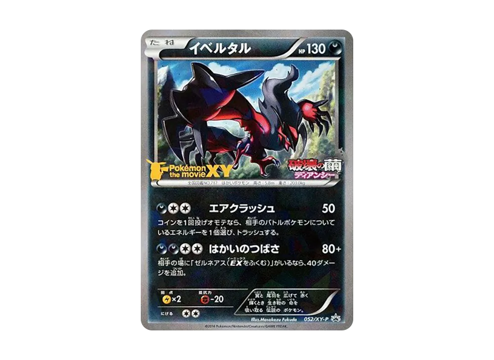 pkmn-tcg-7314591-yu.webp?size=l pkmn-tcg-7314591-yu.webp?size=l