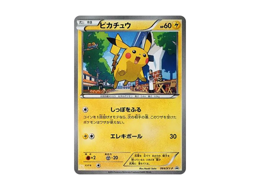 pkmn-tcg-7314604-yu.webp?size=l pkmn-tcg-7314604-yu.webp?size=l
