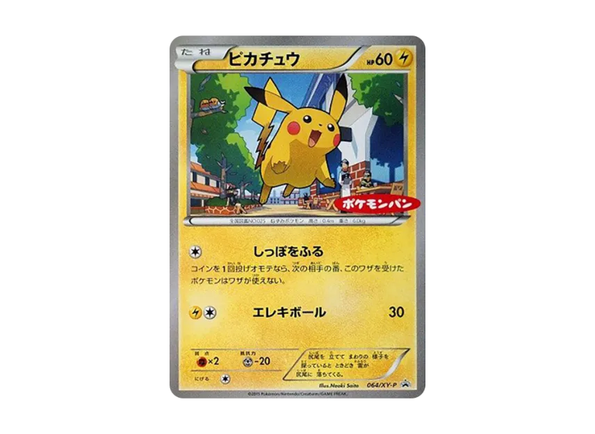 pkmn-tcg-7314605-yu.webp?size=l pkmn-tcg-7314605-yu.webp?size=l