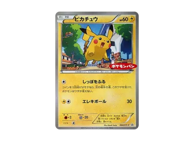 pkmn-tcg-7314605-yu.webp?size=m pkmn-tcg-7314605-yu.webp?size=m