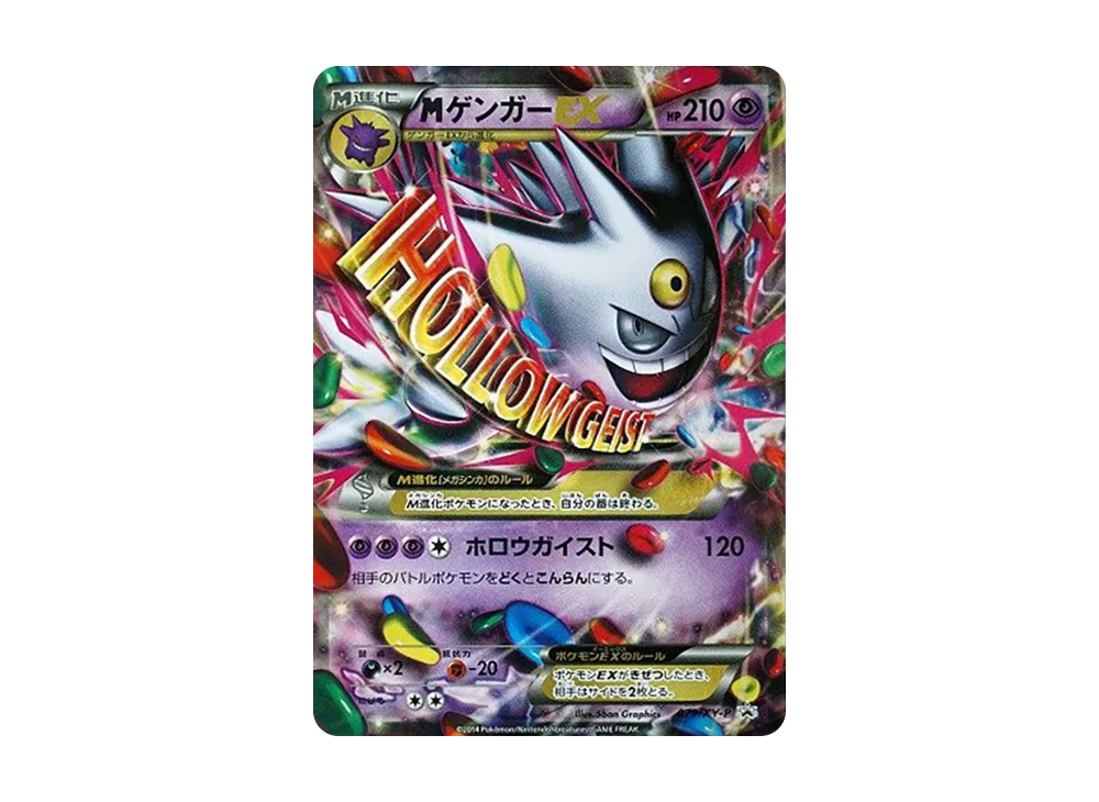 ポケモンカードゲーム(ポケカ) ゲンガーのおすすめアイテム | 通販 ポケモンカードゲーム(ポケカ) ゲンガーのおすすめアイテム | 通販