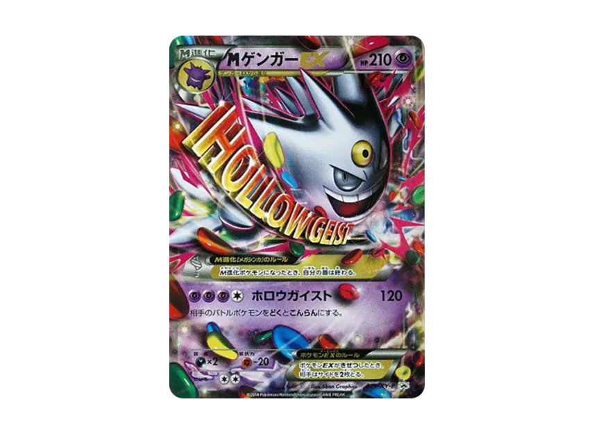 MゲンガーEX 079/XY-P 白いメガゲンガーキャンペーン 079/XY-P M MゲンガーEX 079/XY-P 白いメガゲンガーキャンペーン 079/XY-P M