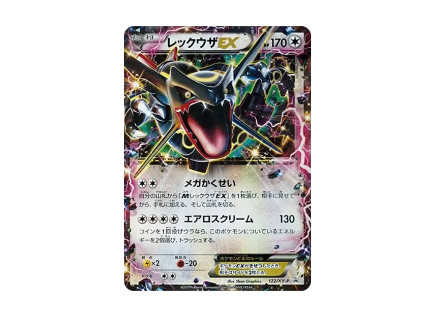 pkmn-tcg-7314666-yu.webp?size=l pkmn-tcg-7314666-yu.webp?size=l