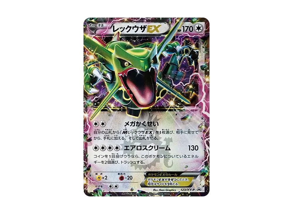最安値 レックウザGX SSR PSA10 GXウルトラシャイニー 即購入ok 毎日 最安値 レックウザGX SSR PSA10 GXウルトラシャイニー 即購入ok 毎日