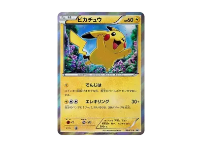 値下げ】ピカチュウ PROMO 070/XY-P 大量発生チュウ プロモカード 値下げ】ピカチュウ PROMO 070/XY-P 大量発生チュウ プロモカード