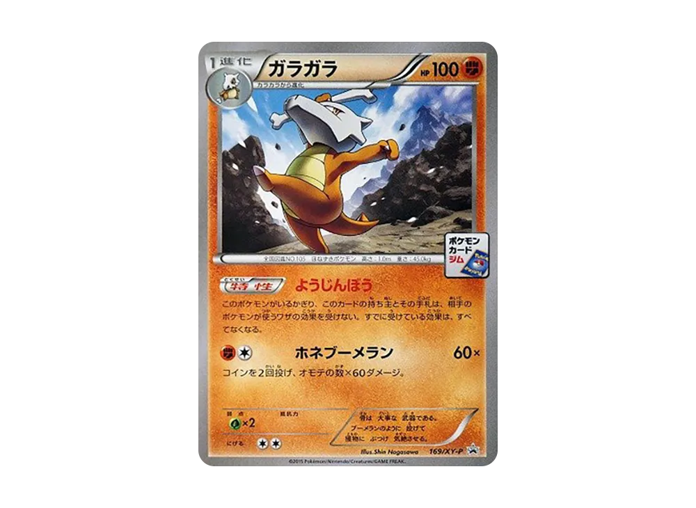 嘎啦嘎啦 P [XY-P 169](宣傳卡包「第6彈」)