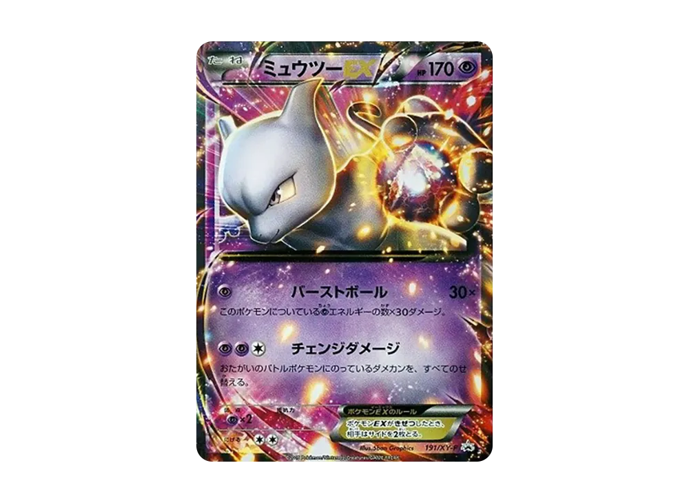 ミュウツーの逆襲 スペシャルカードセット ミュウツーの逆襲 旧裏 スペシャルジャンボカードの通販 GOGO