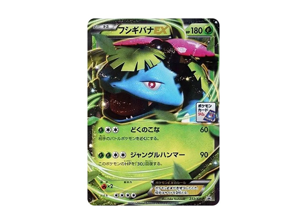 カイリュー 旧裏 ANA ジェットでゲットだ!Wチャンスキャンペーン カイリュー 旧裏 ANA ジェットでゲットだ!Wチャンスキャンペーン