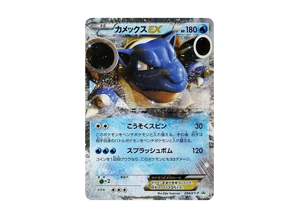 ポケカ　カメックスEX 234/XY-P③ カメックスEX【P】{234/XY-P}