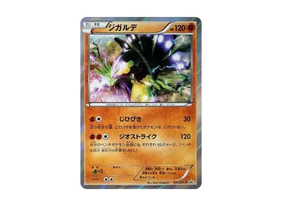 PSA10ジガルデ 251/xy-p ジガルデスペシャルセットプロモ Amazon.co.jp PSA10ジガルデ 251/xy-p ジガルデスペシャルセットプロモ Amazon.co.jp