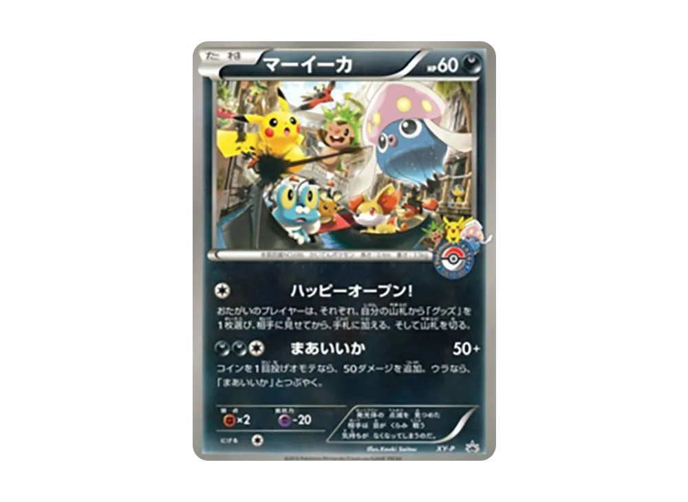 マーイーカ P [XY-P](宣傳卡「寶可モンセンター トウキョーベイ グランド公開記念 ジャンボ」)