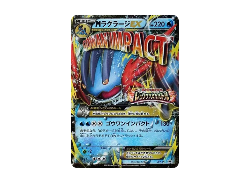 mega swampert ex pokemon card TCG Pocket ToyItem Condition Pokemon Mega Swampert-EX Premium Collection