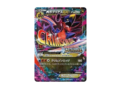 PSA10 ガブリアスEX プロモ 010/XY-P 2026年最新】ガブリアスEX P XY-P PSA10 ガブリアスEX プロモ 010/XY-P 2026年最新】ガブリアスEX P XY-P