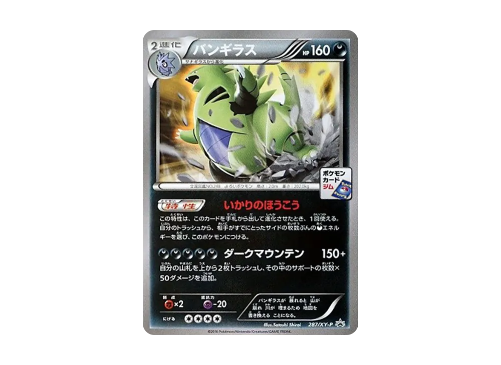 pkmn-tcg-7314975-yu.webp?size=s pkmn-tcg-7314975-yu.webp?size=s